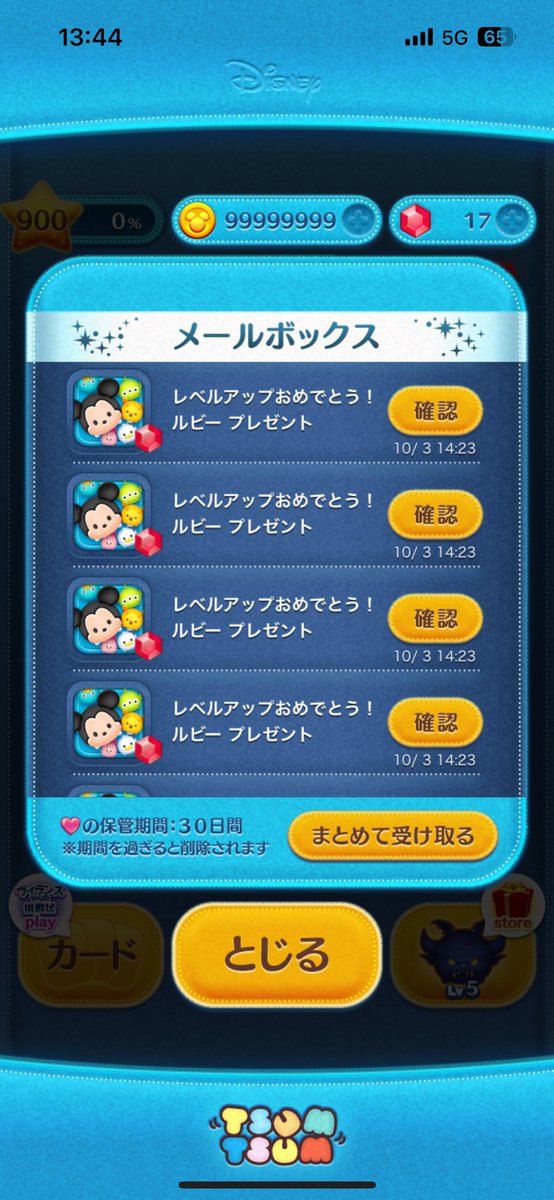 sky_yuuma's tweet photo. 【依頼先】▶︎ @Fanplayr 

【感想】
とてつもない作業の速さと安心に包まれていました👍

【検索用】
#ツムツムチート #ツムツムコイン代行 #ツムツム代行 #ツムツム #ツムツムコイン #ツムツムグループ #ツムツムコイン増殖 
#ゆいむ実績 https://t.co/gfyxRrwEt5