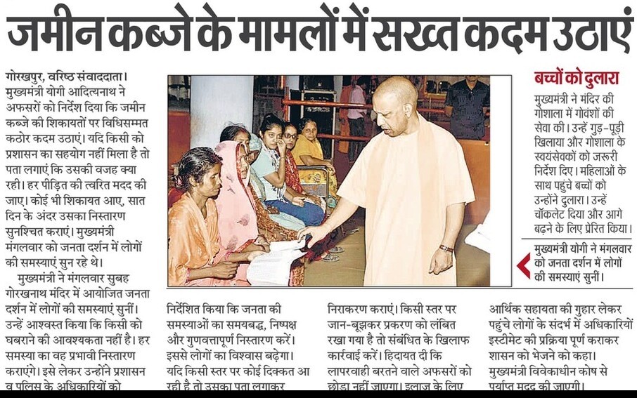CMOfficeUP's tweet photo. #UPCM @myogiadityanath ने अफसरों को जमीन कब्जे की शिकायतों पर विधिसम्मत कठोर कदम उठाने के निर्देश दिए हैं। मुख्यमंत्री जी ने कहा कि यदि किसी को प्रशासन का सहयोग नहीं मिला है तो पता लगाएं कि उसकी वजह क्या रही। हर पीड़ित की त्वरित मदद की जाए। कोई भी शिकायत आए, सात दिन के अंदर उसका निस्तारण सुनिश्चित कराएं।