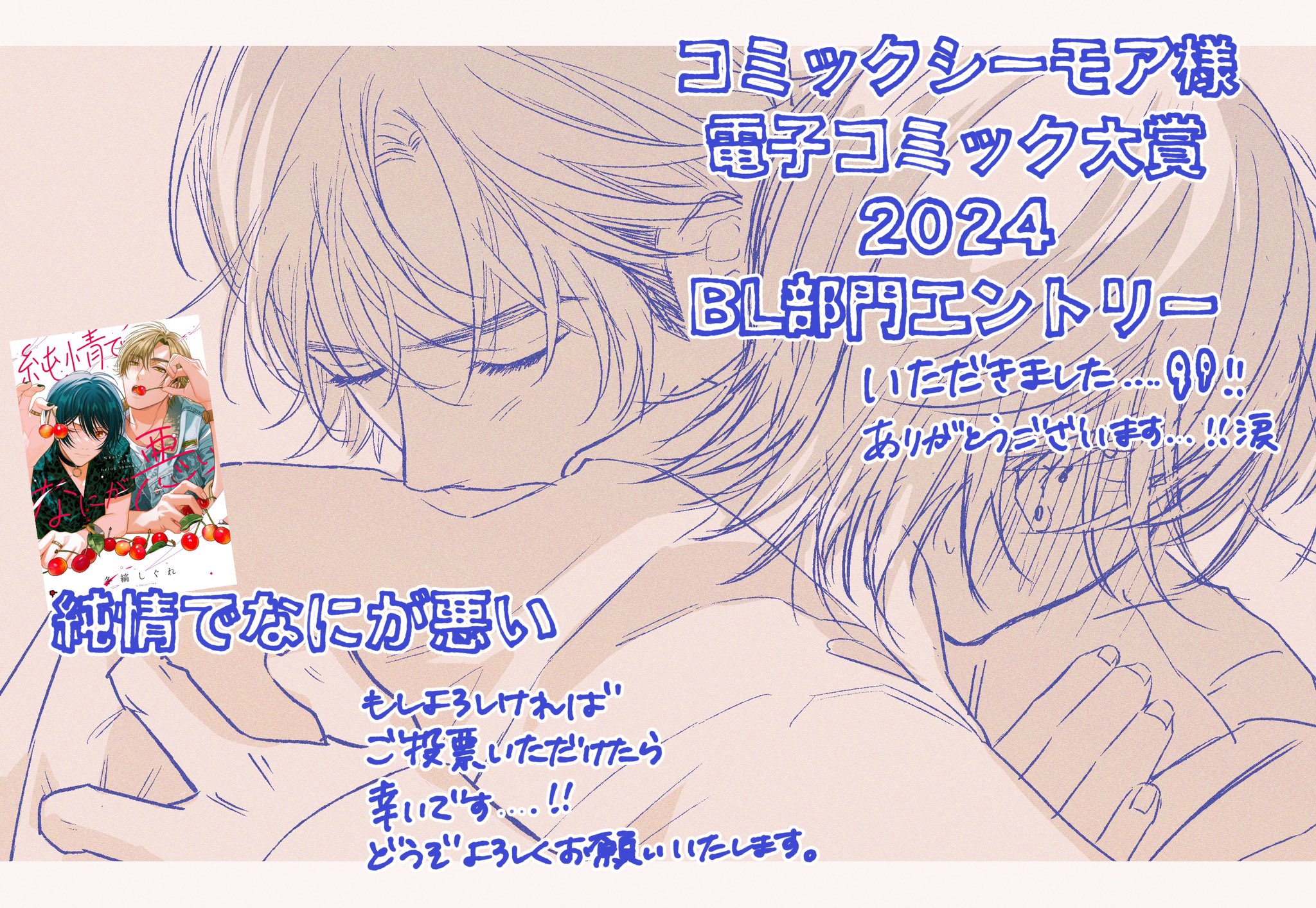 冬縞しぐれ on X: 