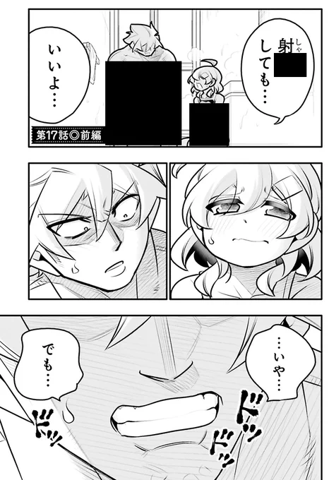 初めて一目惚れをしたお話2/5