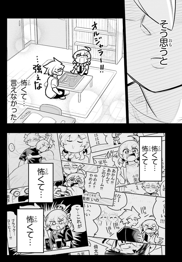 初めて一目惚れをしたお話4/5