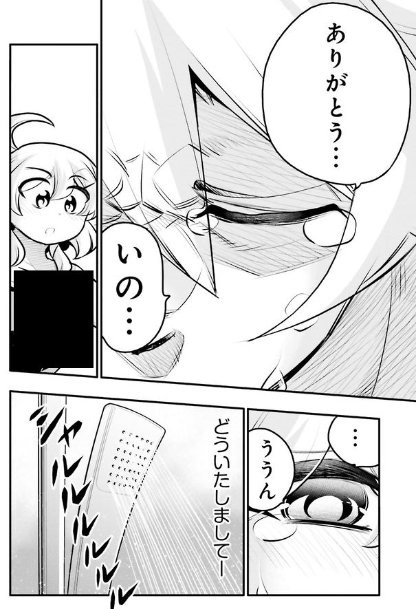 初めて一目惚れをしたお話5/5