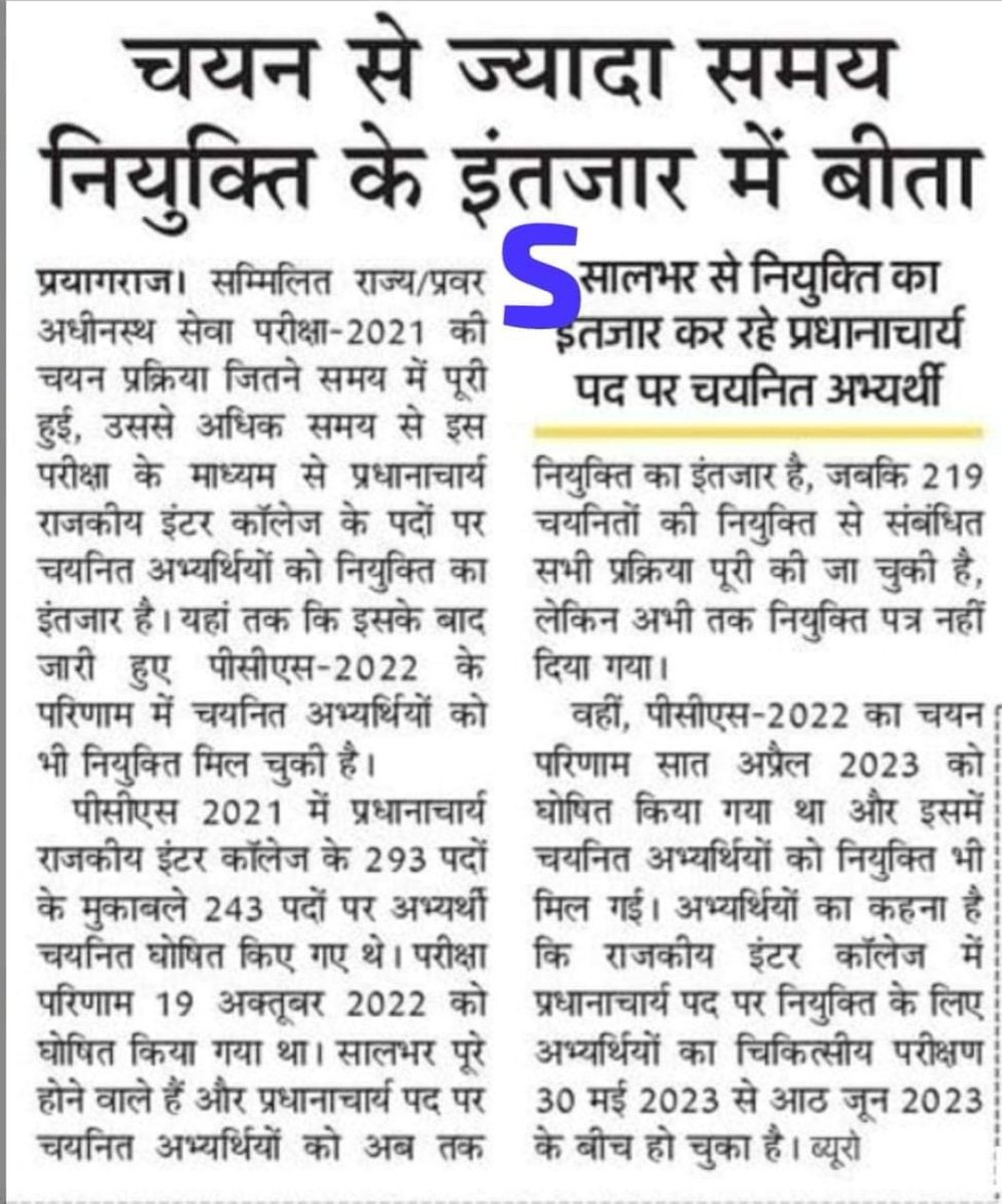 Singh82Jpsingh's tweet photo. आदरणीय मुख्यमंत्री जी 🙏
#PCS2021 में शुचितापूर्णरूप से चयनित हम #219PES अधिकारी विभागीय औपचारिकता पूरी होने के बाद आज भी पदस्थापन हेतु प्रतीक्षारत हैं, चयन हुए एक वर्ष होने को हैं। हमें नियुक्ति प्रदान कर कृतार्थ करें। @CMOfficeUP @myogiadityanath 
#GIC_PRINCIPAL #transparency https://t.co/qAUaOCqfLJ