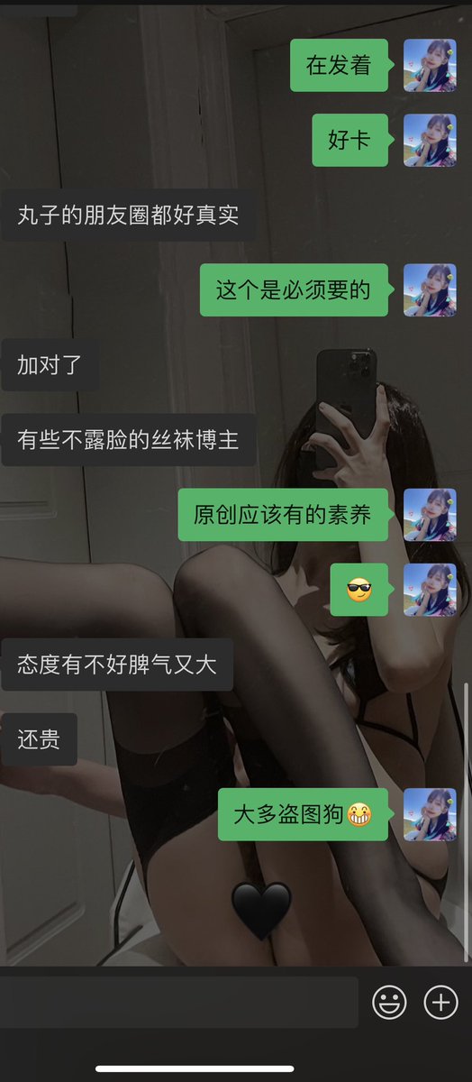 不仅要真实还要展现反差的一面给大家🤭
(更多内容私信了解)

#丝袜 #美腿 https://t.co/ZaLbOoTdqN