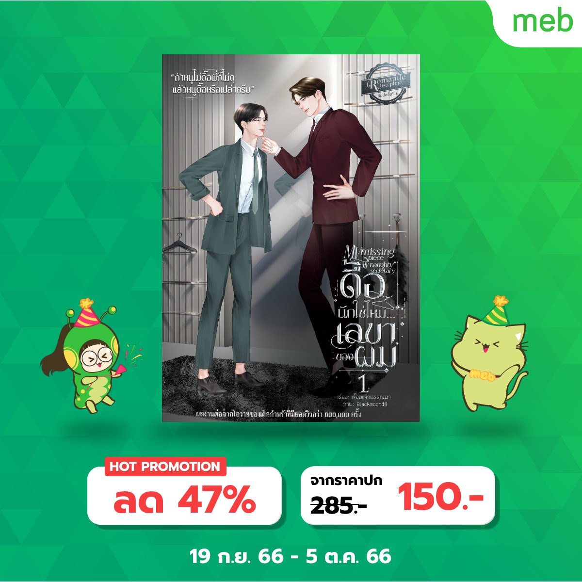 เจื้อยแจ้วพรรณนา (เด็กวัดตัวแสบของช่างหลวง) tweet media