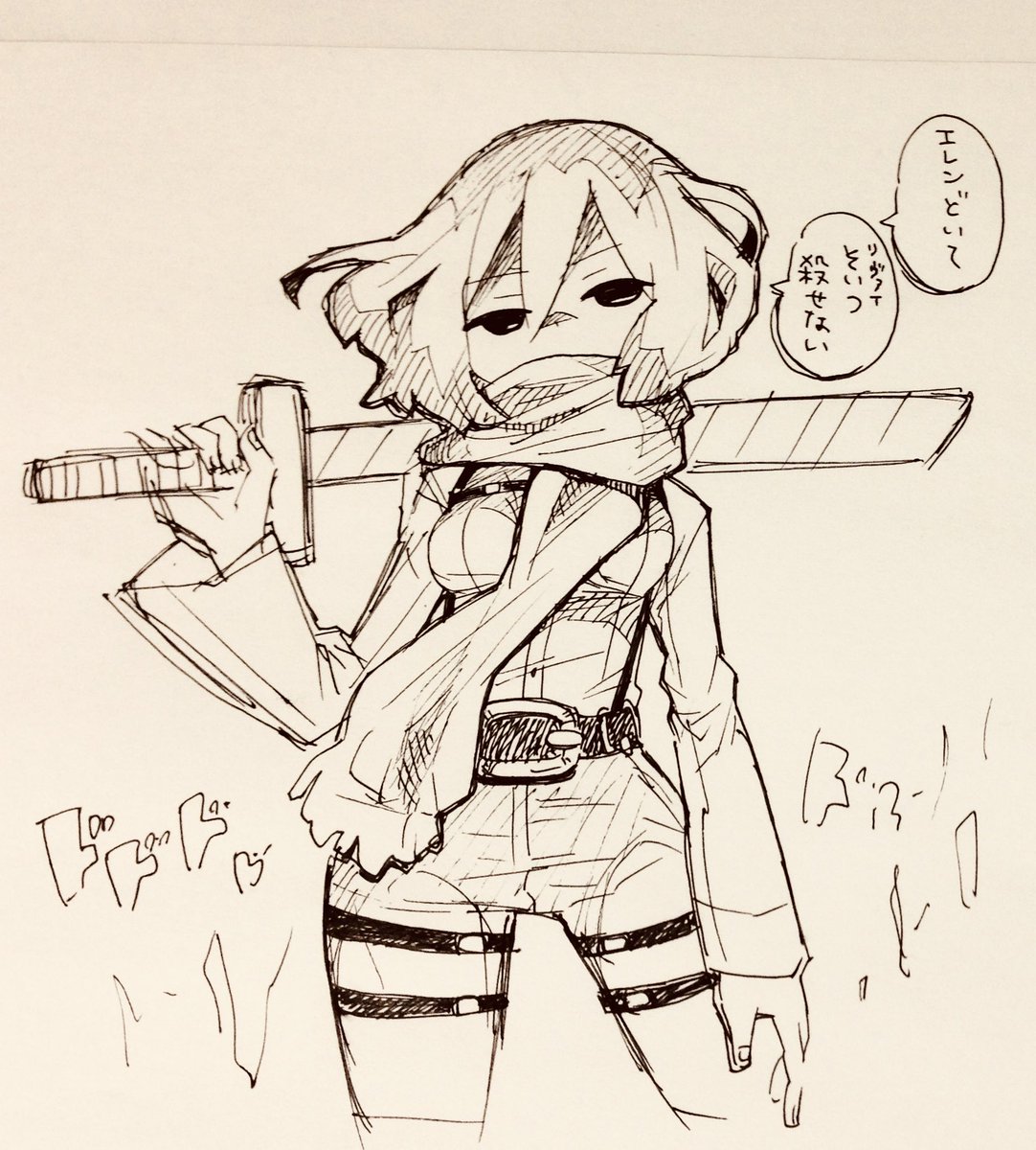 ミリシラミカサちゃん
#進撃の巨人 