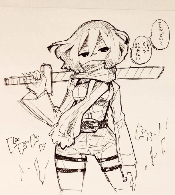 ミリシラミカサちゃん
#進撃の巨人 