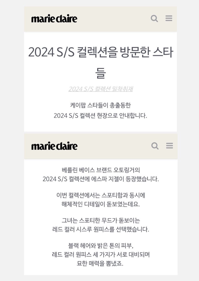 uchgaeri's tweet photo. #GISELLE mentioned in Marie Claire Korea article about stars who are visiting the PFW 2024 S/S collection

aespa Giselle appeared in the SS24 collection of a Berlin based brand, Ottolinger.

Giselle showed her charm in black long hair and red see-through dress with a sporty vibe. https://t.co/r0YjtGV8Py