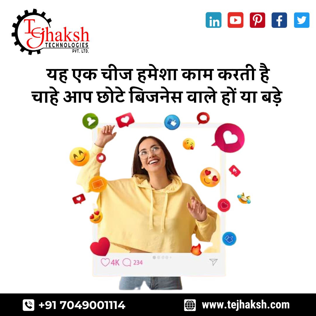 TejhakshPvtLtd's tweet image. यह एक चीज़ हमेशा काम करती है, चाहे आप छोटे बिज़नस वाले हो या बड़े बिज़नस वाले।
👇👇
हमारी सर्विसेज के लिए संपर्क करें :
📲: +91-7049001114
🌐: tejhaksh.com

#always #alwaysgo #dogoodalways #doyourbestalways #marketingdigital #digitalmarketing #digitalnetworkmarketing