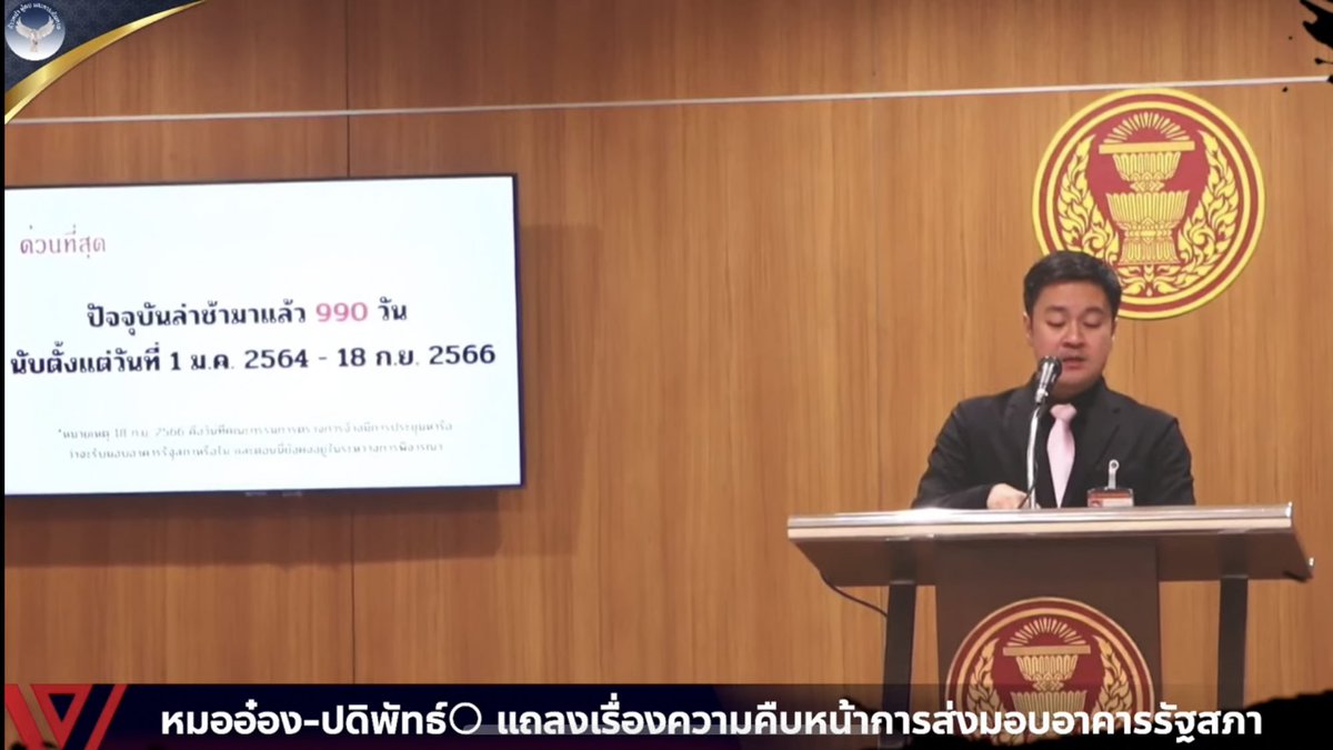 b_B1B2B3's tweet photo. #สภาโปร่งใส ผู้ก่อสร้างรัฐสภาส่งงานล่าช้ามาแล้ว 990วัน

ตามสัญญาหากล่าช้าจะคิดค่าปรับ0.1%/สัน ของมูลค่าสัญญาเท่ากับ 12,280,000บาท/วัน

มีการผ่อนผันไม่เสียค่าปรับ2ทาง
1.ช่วงโควิท
2.มาตรการช่วยขึ้นค่าแรงขั้นต่ำ300บาท

#หมออ๋อง แถลงความคืบหน้าการส่งมอบรัฐสภา
https://t.co/itGXHYcGGq https://t.co/HryHZJRJLm