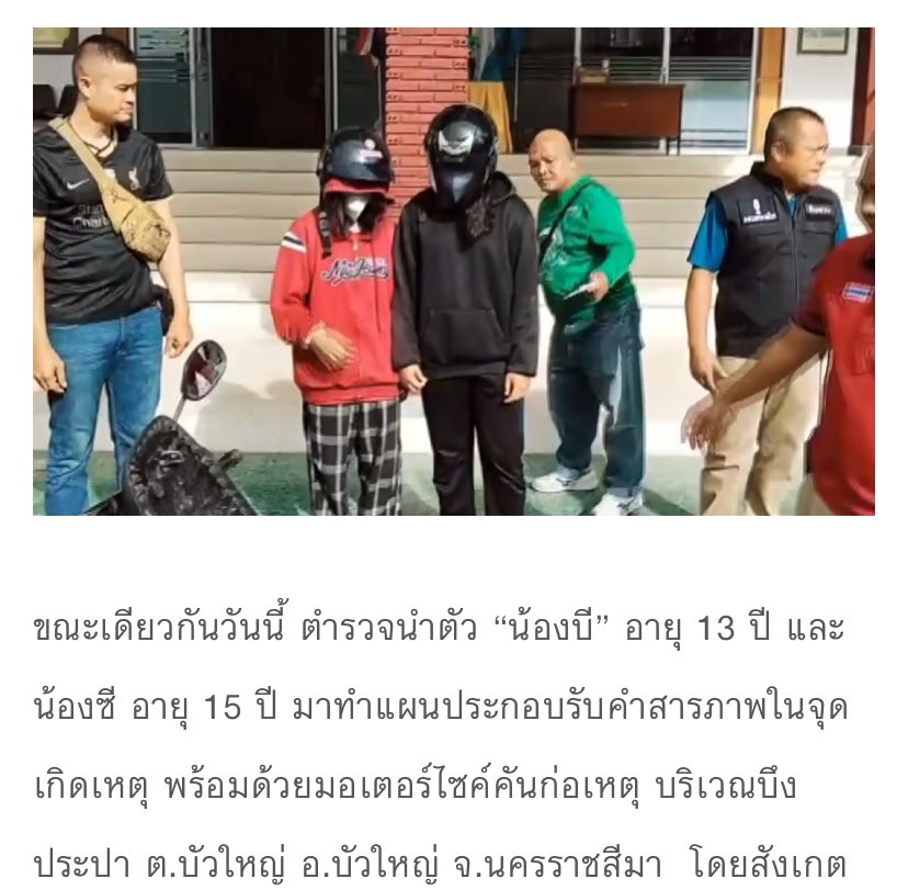 MVPT888's tweet photo. สลดใจนะ เมื่อคำว่า “ เด็ก” ไม่ใช่เด็ก อีกต่อไป จิตใจทำด้วยอะไร 😡  #ให้ตัดสินที่เจตนาไม่ใช่อายุ อีกต่อไป #กราดยิง  #siamparagon  #เด็กเปรต https://t.co/D26ofG0Jaz