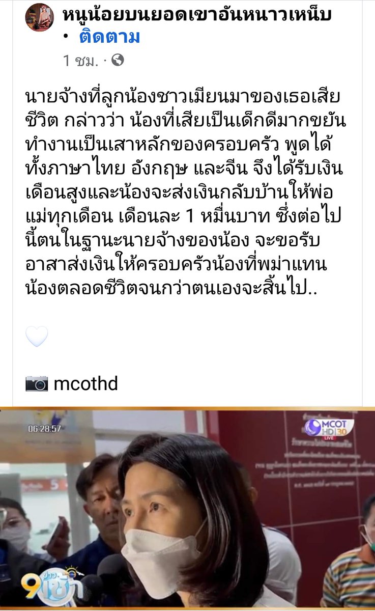 น้าโนนนเอง😉 tweet media