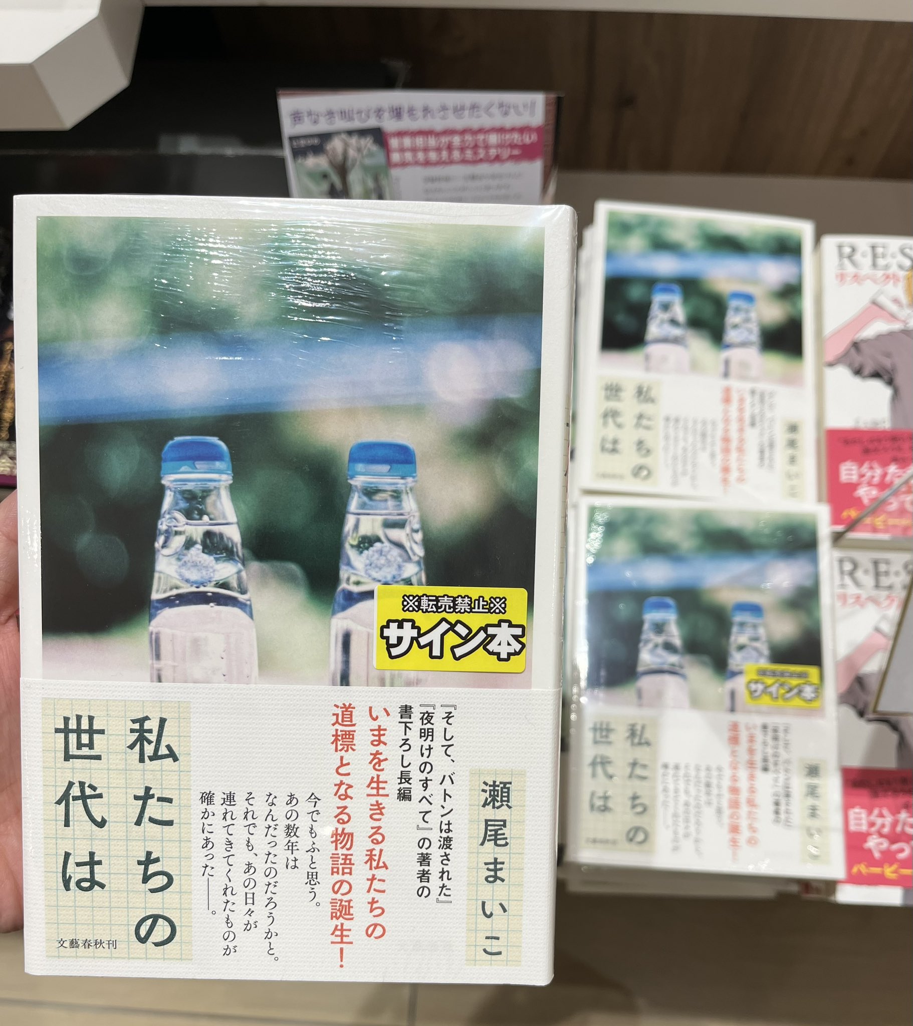 そんなときは書店にどうぞ｜水鈴社