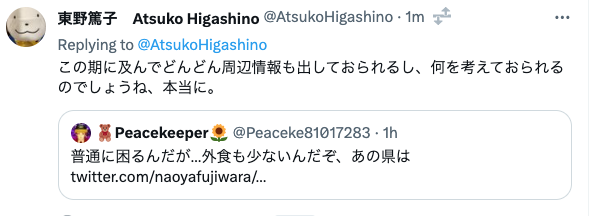 Peaceke81017283's tweet photo. 「あなたの身元を知ってます」系の脅迫は、ご自身の品位を貶めるだけですよ。

中村逸郎氏の個人情報を広めようとした人に噛み付いて��人が、同じ口で俺の個人情報を拡散して回ってるのは謎。 https://t.co/hrhi3Vuqvm
