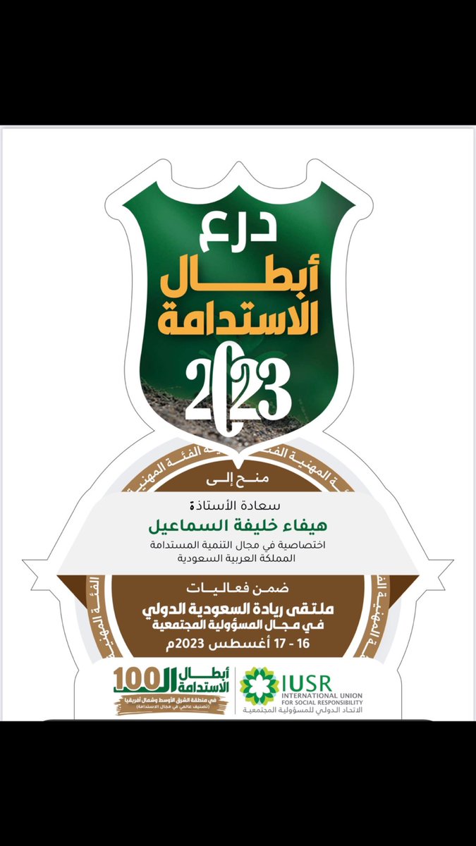 هيفاء السماعيل tweet media