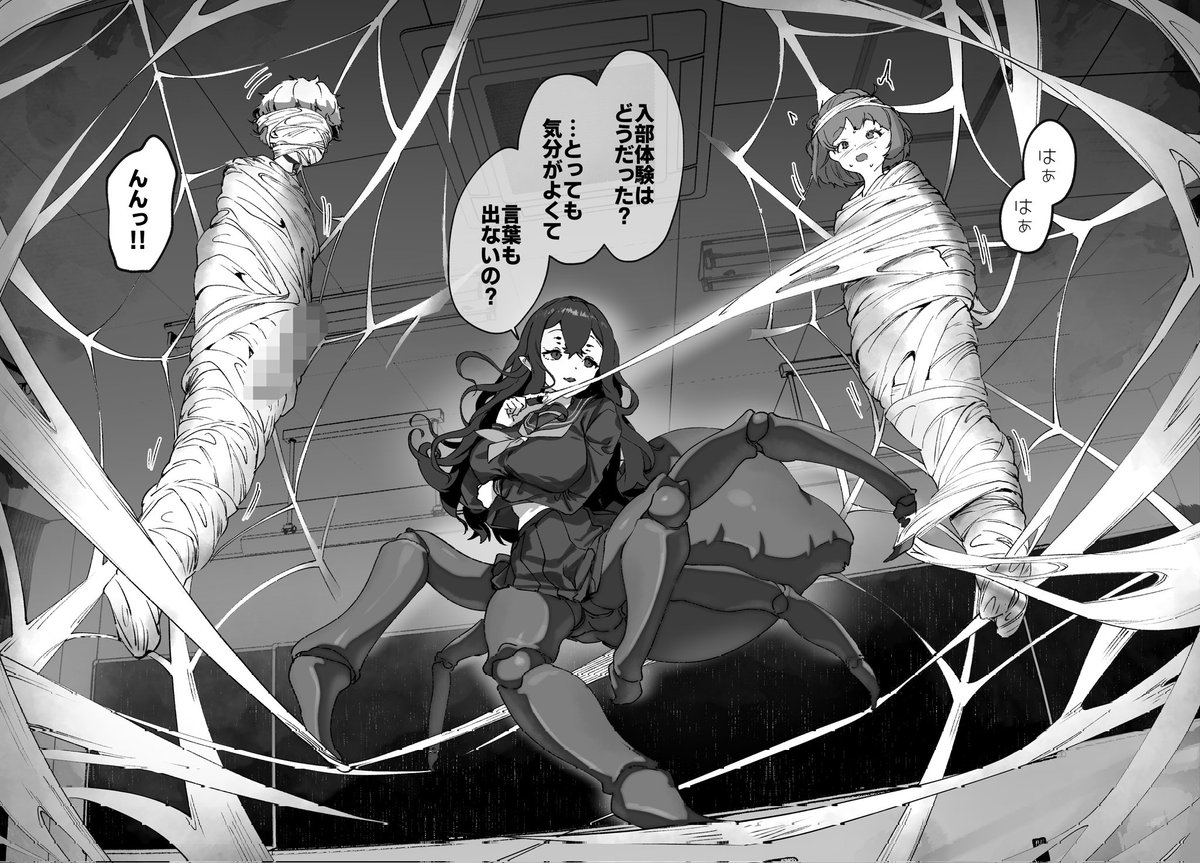 lovespider12's tweet photo. アラクネによる強制交尾(入部体験)直後 https://t.co/PPGowgrQVL