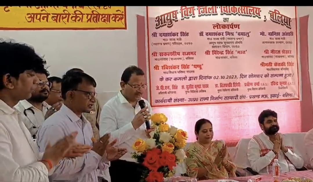 CMO Office Ballia tweet media