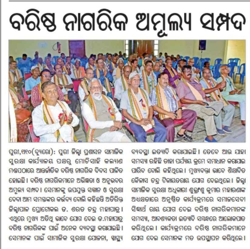 Published in Different News Paper.