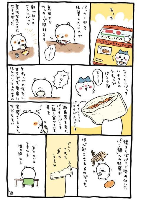 🥪