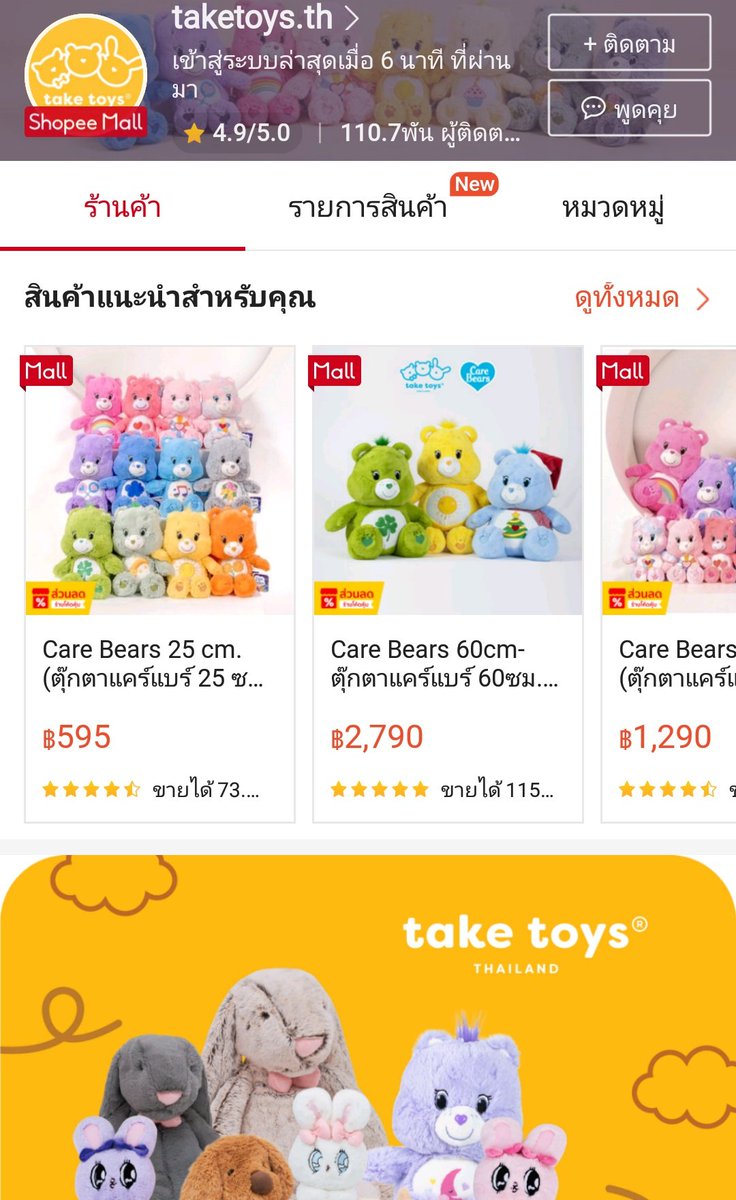 น้าโนนนเอง😉 tweet media