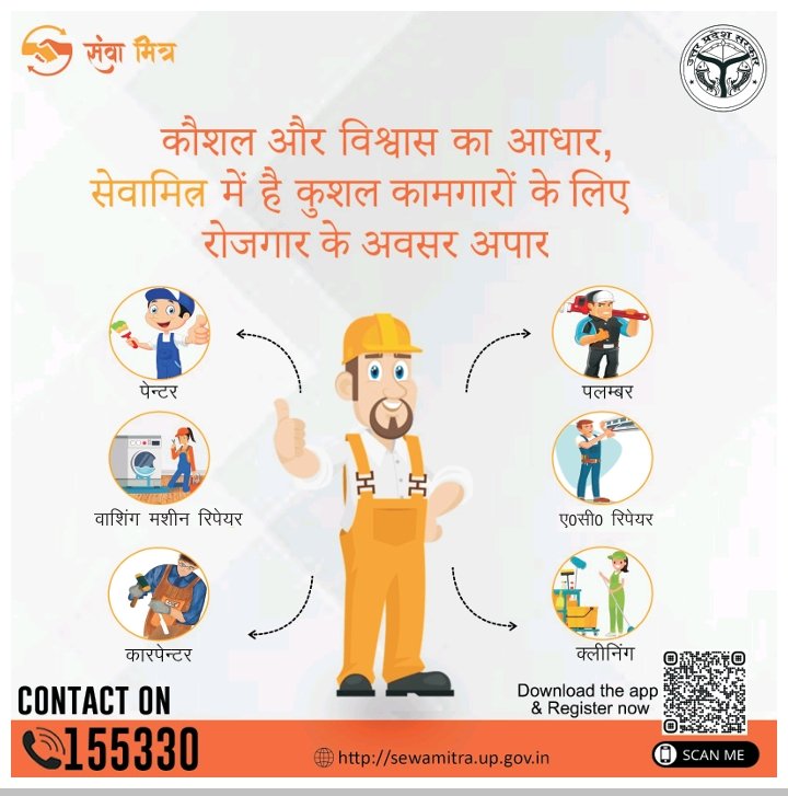 प्रिय जनपद वासियों  आ गया है घर बैठे रोजगार पाने का है सुनहरा मौका।। सेवामित्र पर आज ही पंजीकृत कराने के लिए संपर्क करे क्षेत्रीय सेवायोजन कार्यालय अयोध्या ।अधिक जानकारी के लिए sewamitra.up.gov.in पर विजिट कर सकते हैं।
<a href="/sewa_mitra/">Sewa Mitra</a> <a href="/CMOfficeUP/">CM Office, GoUP</a> <a href="/InfoDeptUP/">Information and Public Relations Department, UP</a> <a href="/ChiefSecyUP/">S.P. Goyal, Chief Secretary, GoUP</a>