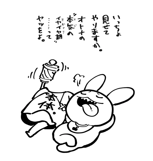 @dekobokoimomoti @Tudurobot 呼んだ? 
