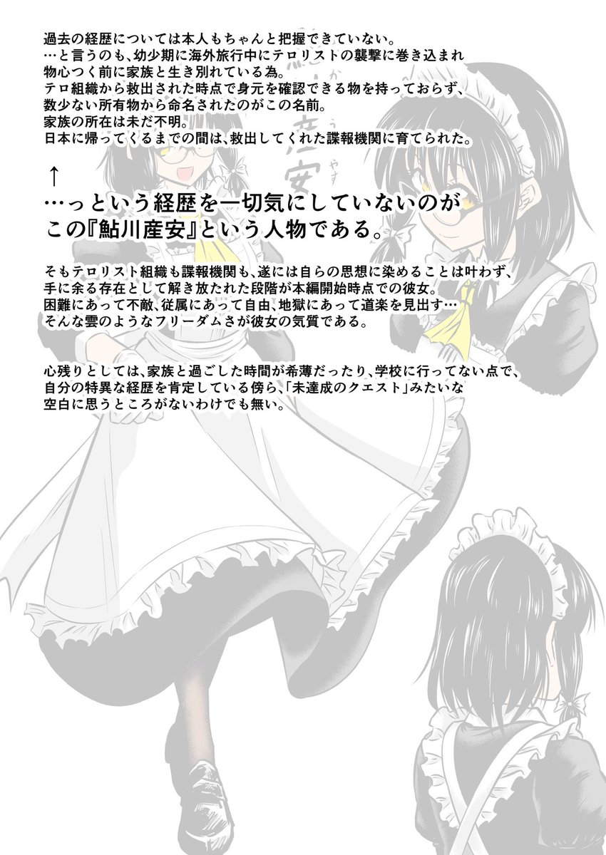 @Syage_62c 唯一まともに存在してるキャラ設定表この人だけだったりする 