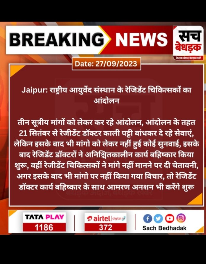 AnnuKaushik9's tweet photo. #Nia_stipend
@DainikBhaskar 
@moayush 
@NIAJaipur 
@sarbanandsonwal 
@vaidyakotecha 
@DrMunjparaBJP https://t.co/N8Ghl2SMgL