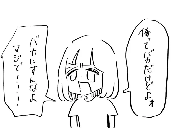 心がふたつある〜
