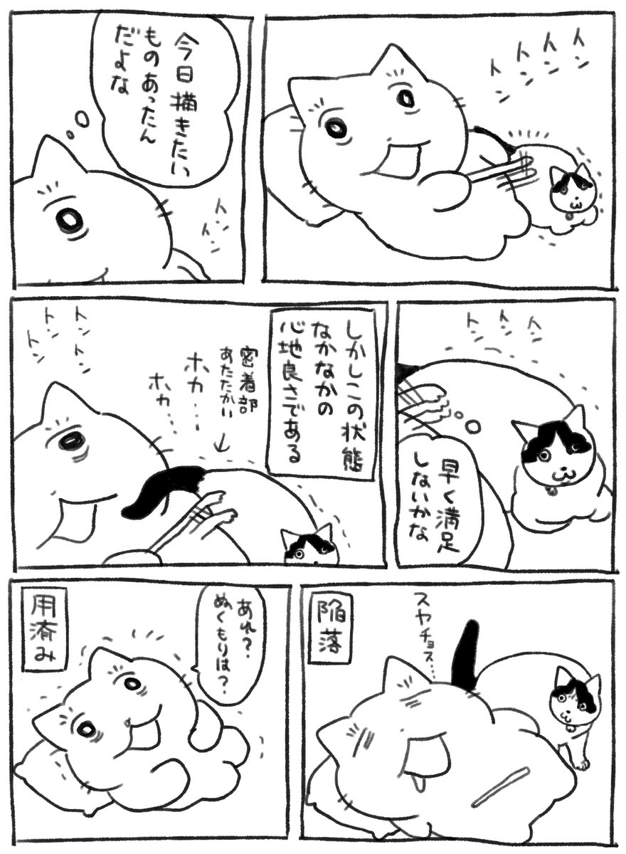 ホカチョス 