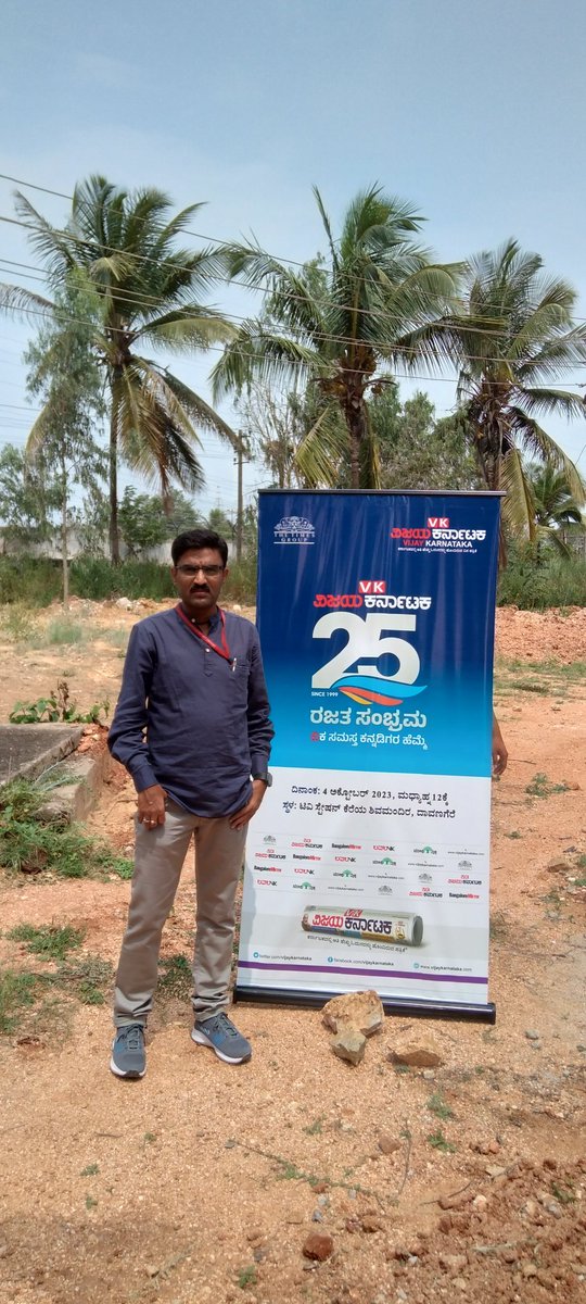 #ವಿಕರಜತಸಂಭ್ರಮ
#VkSilverJubilee 
#VkRajathaSambhrama
#ವಿಜಯಕರ್ನಾಟಕ 
#Vijaykarnataka
ವಿಜಯ ಕರ್ನಾಟಕ ದಿನಪತ್ರಿಕೆಗೆ 25ನೇ ವರ್ಷದ ಹರಯ, ಈ ಸುದೀರ್ಘ ಪಯಣಕ್ಕೆ ನಿಮ್ಮದೊಂದು ಹಾರೈಕೆ ಇರಲಿ...
 
<a href="/Vijaykarnataka/">vijaykarnataka</a> 
<a href="/editor_vk/">VK Editor</a> <a href="/shhargiVK/">sadananda</a> <a href="/yalanadumanju1/">yalanadumanju</a>