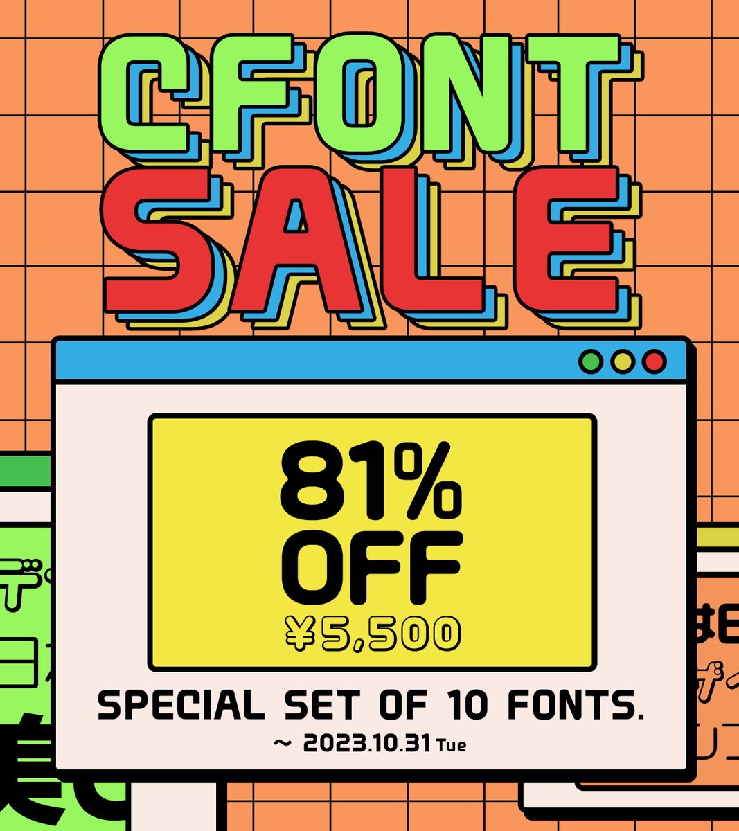 designpocket_jp's tweet photo. \\ #リニューアル記念SALE🎉 //
#表紙 #見出し #ロゴ など
目立たせたい文字なら #CFONT
存在感抜群な日本語書体を
お🉐な10書体セットで
ご用意しました!
▼詳しくはこちら
https://t.co/UGbsTr9Z9p
#webデザイナー #デザイン
#資料作成 #DPsale https://t.co/skCUQDhFXd
