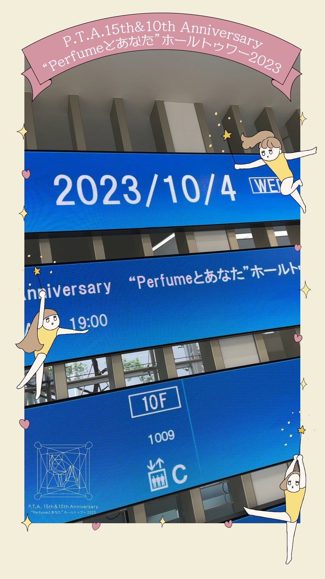 Perfume P.T.A.Blu-ray Perfumeとあなた ホールトゥワー ブルーレイ 美