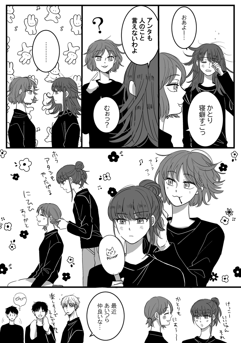 五日目の諏訪7番隊の朝 香取ちゃんと宇井ちゃんの髪アレンジかわいい最高～～!!!
