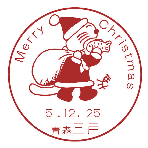 kitteclub's tweet photo. 絵本作家・馬場のぼるさんの出身地である青森県三戸郵便局では、12月11日(月)〜2023年12月25日(月)まで「11ぴきのねこ」をデザインした小型印の記念押印サービスを実施します。
2023年クリスマス小型印のデザインは「たい焼きを食べるサンタねこ」、事前に郵便で申し込む「郵頼」も受け付けています。 https://t.co/2DDiuKQyXE