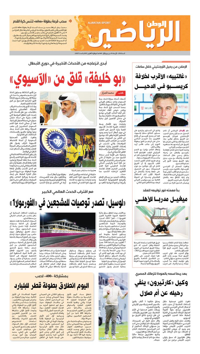 🇶🇦 تِمّـــــــــبَه ⚽ tweet media