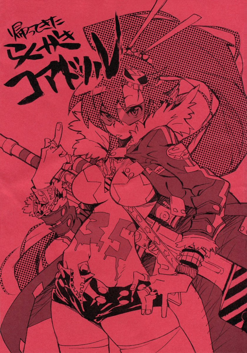 GainaxTrigger's tweet photo. https://t.co/3K2JUHOdol