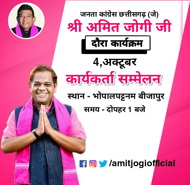 Janta Congress Chhattisgarh (@officialjccj) on Twitter photo 
