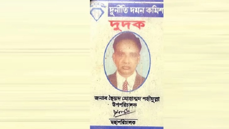 ApanDesh's tweet image. #chottogram #Dudok #police #apandesh
চট্টগ্রামে পুলিশ হেফাজতে দুদকের সাবেক উপপরিচালকের মৃত্যু
apandesh.com/crime-acc/news…