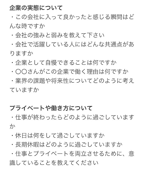 unistylechura's tweet photo. 【OB訪問質問リスト】

OB訪問で何を質問したらいいか分からないって人はまずこれを聞いて！

画像保存していつでも見返せるようにしておこう📕 https://t.co/TCVjwhYb4v