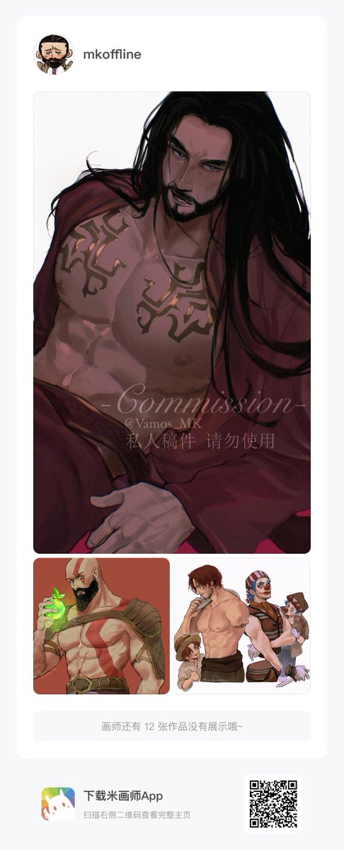 thank you so much for asking  about commissions, but i only take commissions on 米画师(mihuashi)now, my id: mkoffline 
welcome to invite! but may need to schedule and wait🙇
目前只在米画师接稿了,欢迎邀请!但可能需要排单等待,很抱歉🙏 