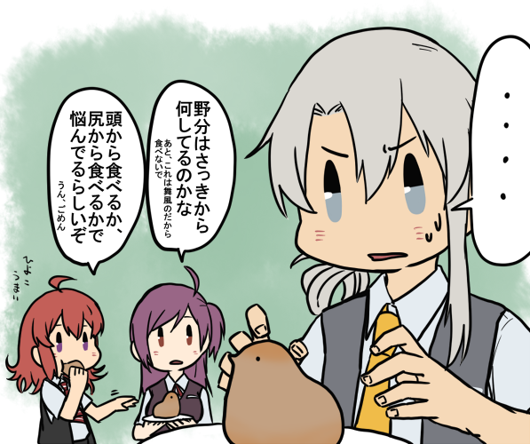 かわいいの食べれないのわっちシリーズですか 