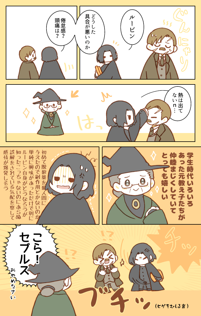 トレンドにマクゴナガル先生が入ってるのみてエッ?!⤴︎となって過去絵引っ張ってきました🐈お誕生日おめでとうございます!!🎉✨ 