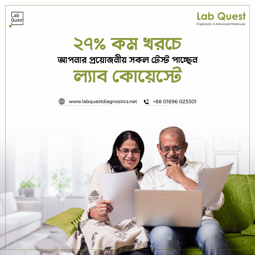 labquestbd's tweet photo. ২৭% কম খরচে আপনার প্রয়োজনীয় সকল টেস্ট পাচ্ছেন ল্যাব কোয়েস্টে
বিস্তারিত জানতে কল করুনঃ +88 09642882211, +88 01896023300
অথবা ভিজিট করুনঃ  https://t.co/6lucwAHP0P
#lab_quest #labquest https://t.co/F7X14hhXFx