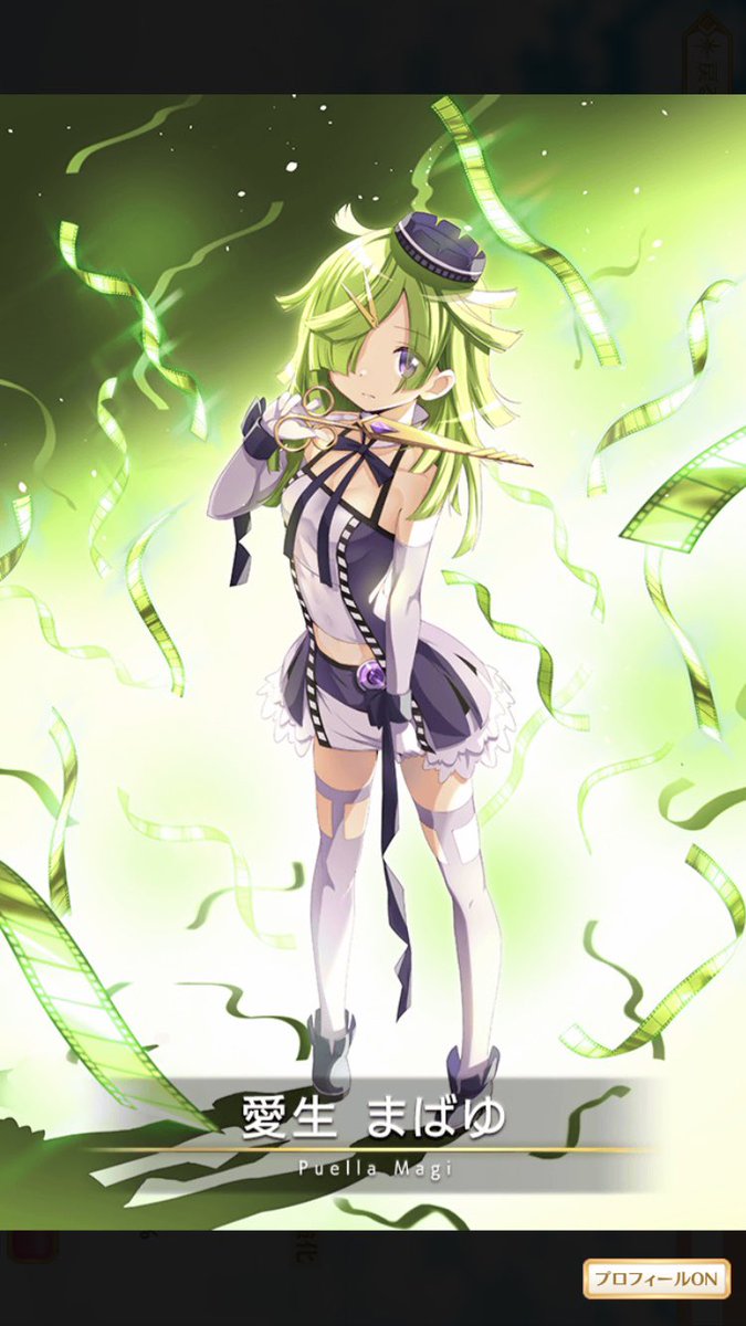 愛生まばゆ、⭐️4上限まで解放 #マギアレコード #まどマギscene0