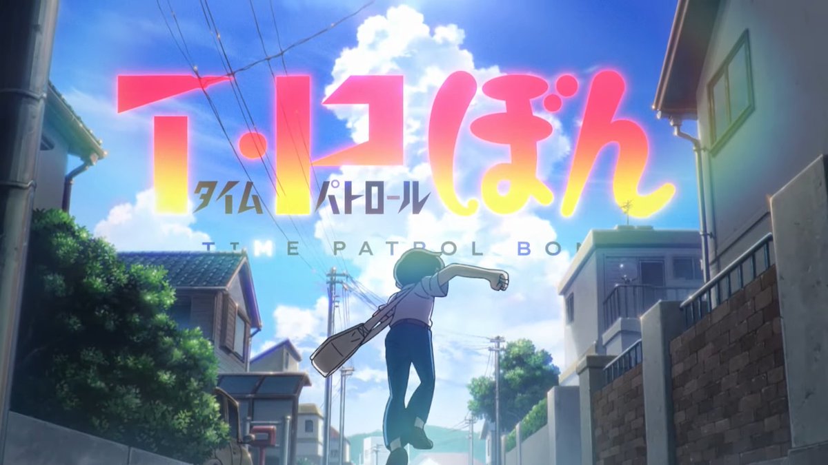 denfaminicogame's tweet photo. 藤子・F・不二雄の名作SF漫画『T・Pぼん』（タイムパトロールぼん）が2024年にアニメ化決定
https://t.co/GKuaSgi4k6

平凡な中学生と未来からやってきたタイムパトロールの少女が、歴史上で不幸な形で命を落とした人々を救う。アニメーション制作はボンズ。キャストに若山晃久さん、種﨑敦美さん出演 https://t.co/L9TraRO01m