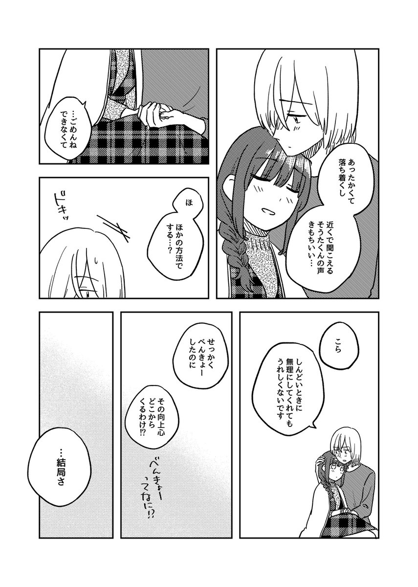 おあずけの話  #ここだけの話 #創作漫画