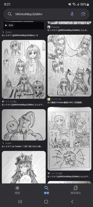 #自分のIDをグクって出てきた写真を載せろ ヤッバ、オリキャラ漫画じゃんバチクソ懐かしい…… 