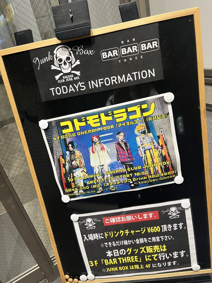 Aaaali51088's tweet photo. 長野に来てくれてありがとう！
出産＆長野移住でいつもドラゴンじゃなくなったのでw
久々のコドモワンマン本当に楽しかったー！！

ほぼギャ上がりかけだったけど、やっぱりライブは楽しい！
今後も子供優先のゆるゆめギャだけど変わらずｺﾄ���ﾓﾄﾞﾗｺﾞﾝが大好きです。 https://t.co/h4z569xqrc