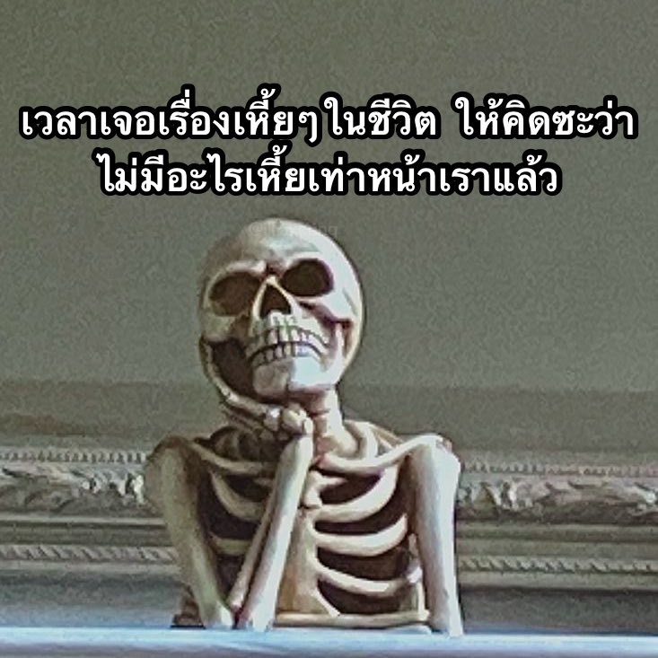 ค่อยโล่งใจขึ้นมาหน่อย